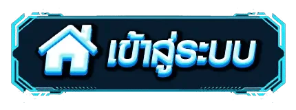 TOPFUNZ เข้าสู่ระบบ หน้า Login topfunz.world